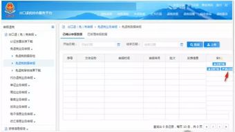 外贸企业第一次申请出口退税的具体流程及注意事项