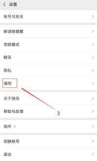 二、 微信群发消息的实用技巧