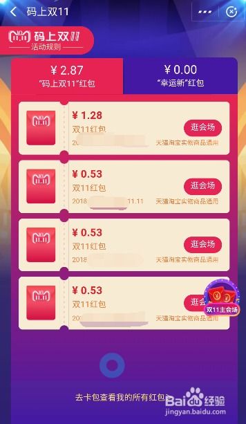 2. 领品牌优惠券