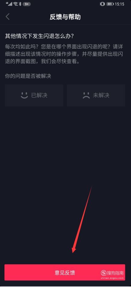 二、 深入探讨抖音闪退的成因