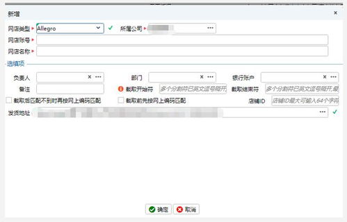 与ERP公司合作优化销售策略