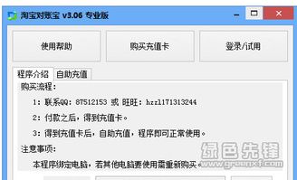 对账工具与软件
