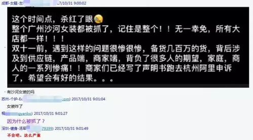 3. 店铺售假扣分或质检扣分