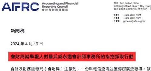 香港审计的重要性