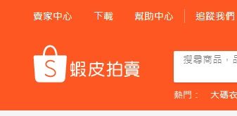 一、 Shopee虾皮网各站点概况