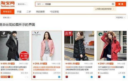 二、淘宝免费流量渠道详述