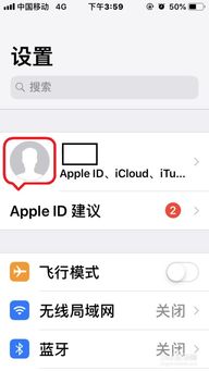 手机淘宝App：开启消费记录查询之旅