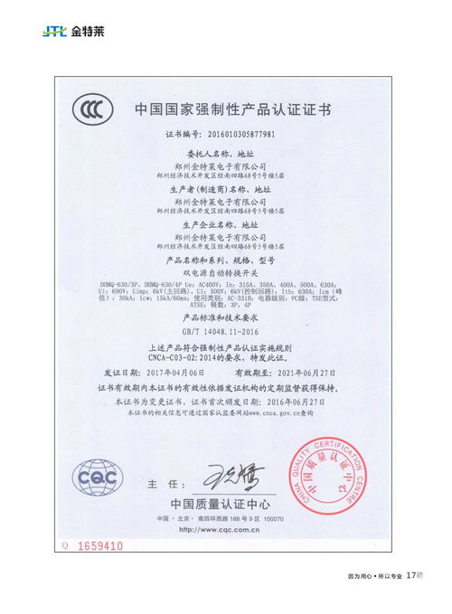 阶段2：资料审查