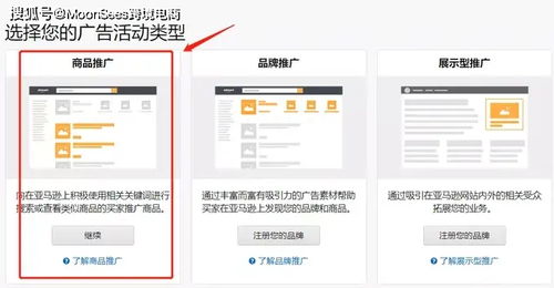 二、 亚马逊卡派货件创建步骤