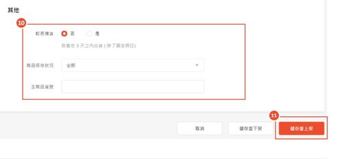 三、产品图片上传工具