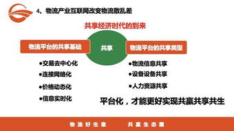 高效便捷：货物快速抵达的保障