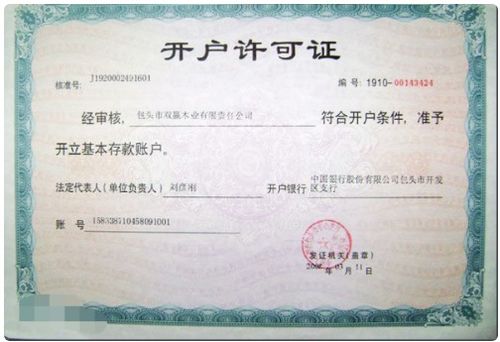 获取香港经营许可所需提交的附加材料