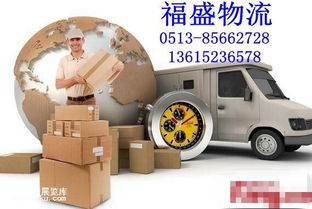 七、 联系物流公司