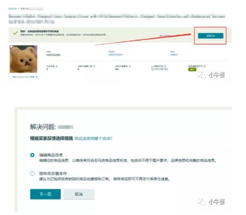 五、 处理知识产权问题，维护市场秩序