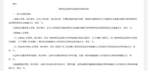 货票填写的基础信息