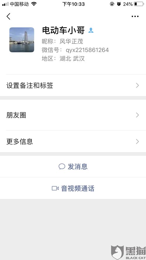 一、 观察对方页面：探寻拉黑真相