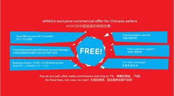 一、 eMAG招商信息发布的重要性