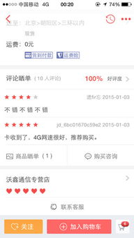 京东流量卡的优缺点与选择建议