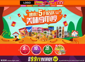 一、淘宝周年庆大促：何日举行？何等活动力度蕞大？