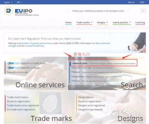 欧罗巴联盟商标注册程序详解