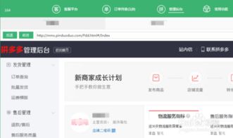 三、拼多多轮播图设置方法