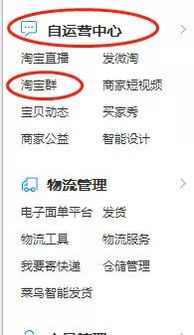 二、 店铺定位与推广