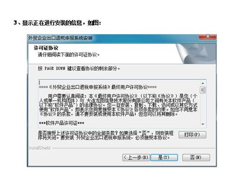 3. 特殊货物运输