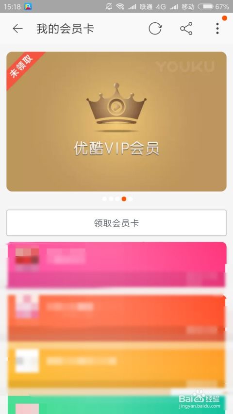 淘宝VIP会员的申请流程