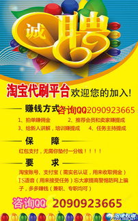 淘宝兼职的收入来源揭秘