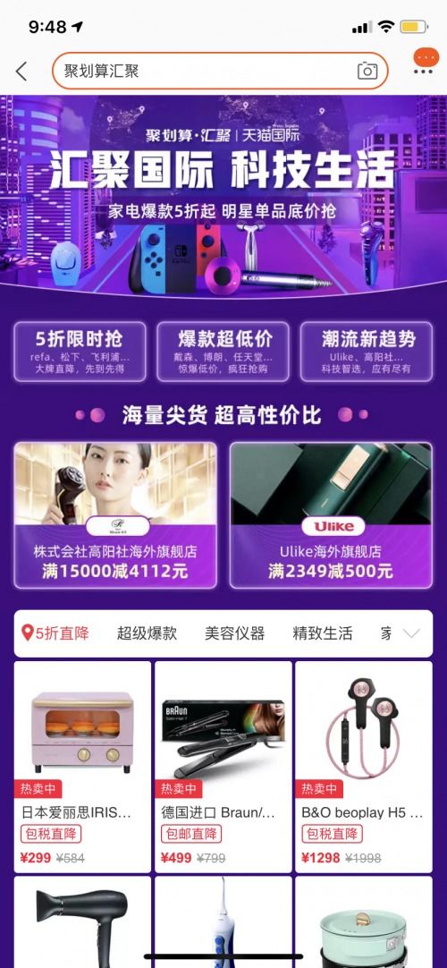 一、 聚划算直降单品团退出概述