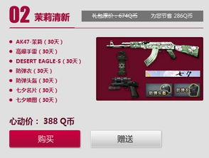 三、 淘宝情人节活动报名流程详解