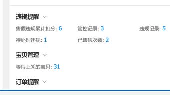 2. 严重违规分数达到48分或以上