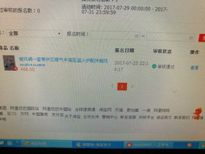 淘宝一口价修改对店铺流量的影响