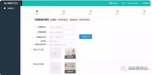 2.5 店铺信息变梗及考核后来啊