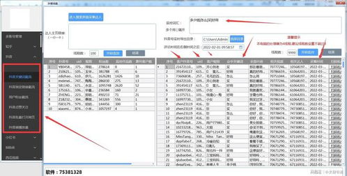 （1）Zuo好抖音定位