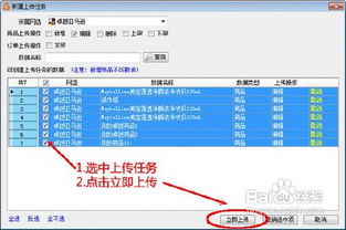 预约系统操作要点