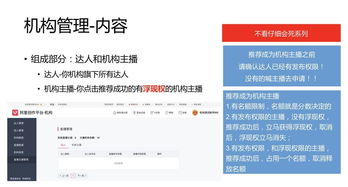 二、 境外注册机构的定义与特点