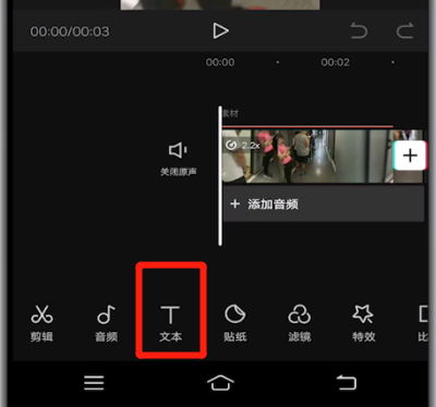添加文字