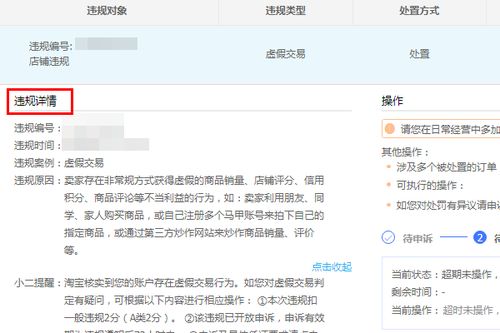 宝贝降权原因探析：影响与应对策略