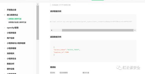 一、 Shein平台上的产品运营之道