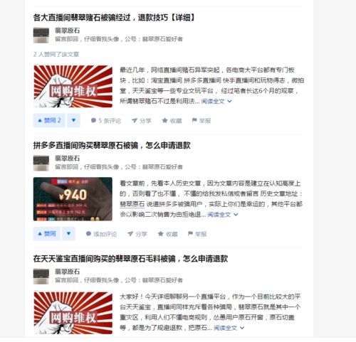 直播间封禁与违规处理