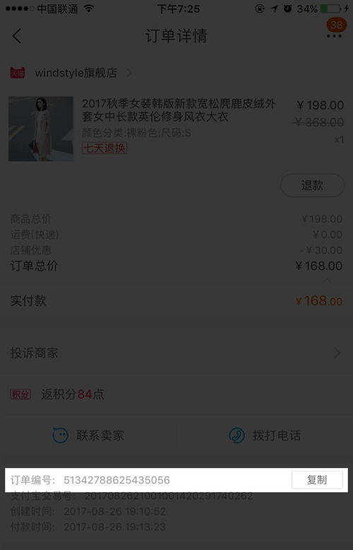 1. 登录淘宝卖家后台