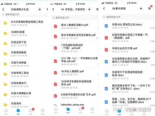 五、 遵守社区准则：使用抖音福袋脚本软件的攻略