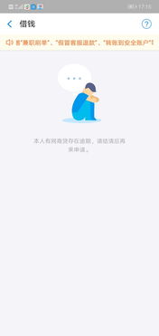 三、 网商贷逾期不还的后果