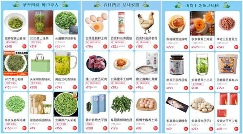 二、 专区内容与特色农产