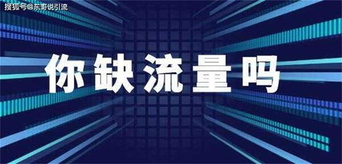 五、 话题互动，提高曝光率