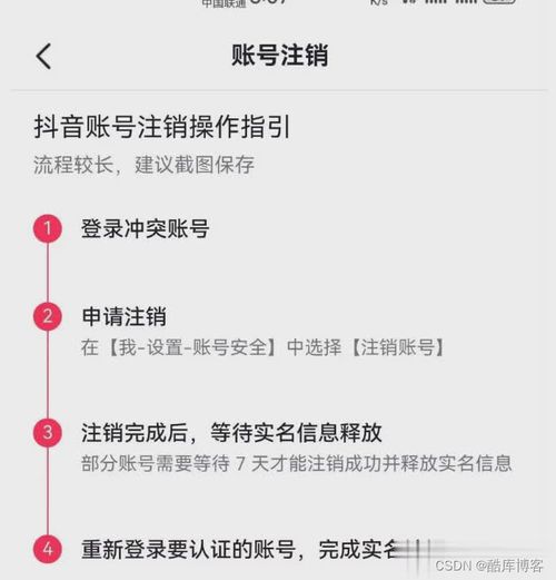 违规行为与封禁措施