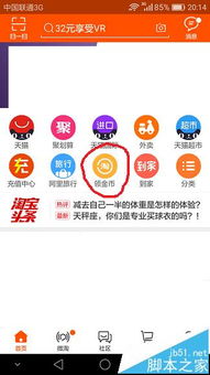 三、 使用淘金币