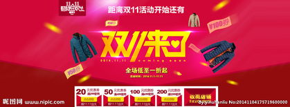 三、店铺装修与活动策划