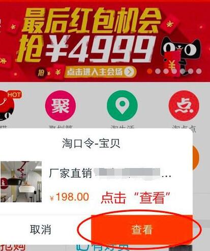 淘口令：一种便捷的无线营销新方式